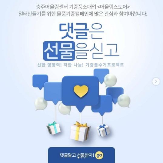 충주어울림센터_팔로우_리그램이벤트 타이틀이미지