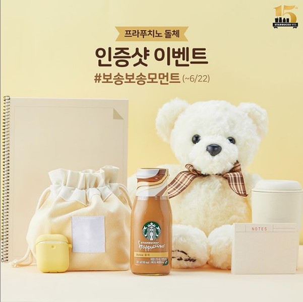 스타벅스_푸라푸치노돌체_인증샷이벤트 타이틀이미지