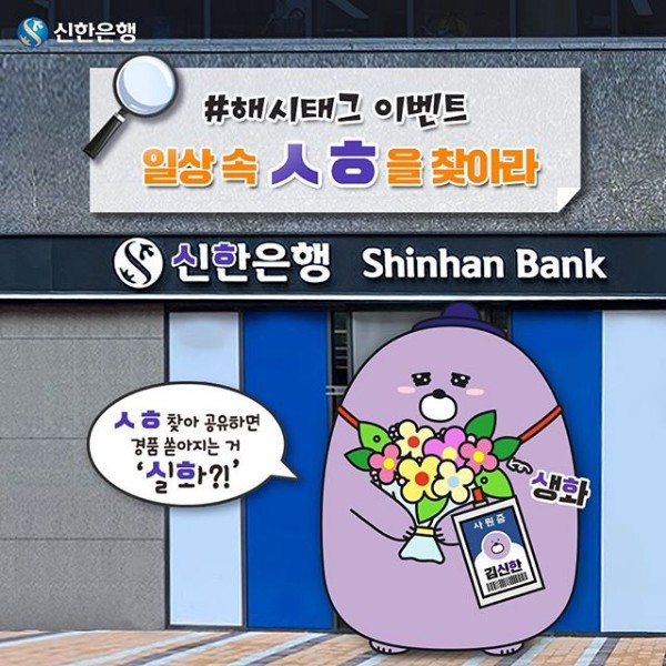 일상_속_ㅅㅎ을_찾아라_해시태그이벤트 타이틀이미지
