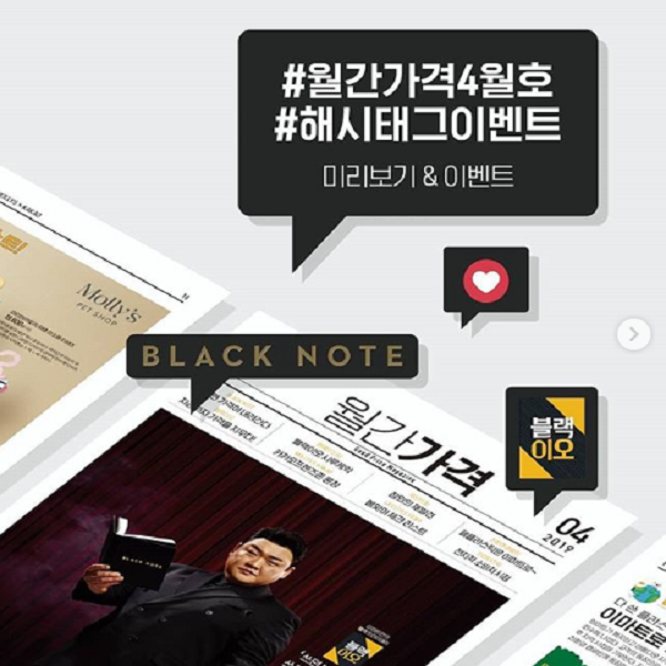 월간가격 4월호 해시태그 이벤트 타이틀이미지