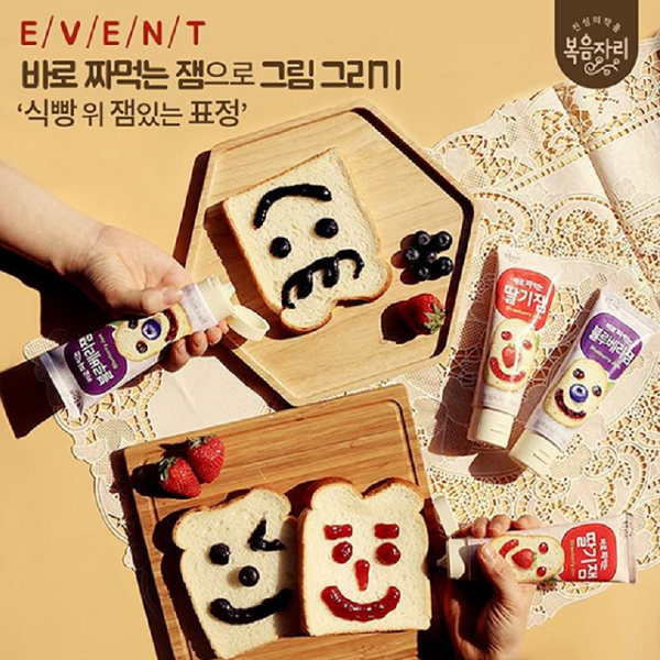 식빵 위 잼있는 표정 리그램과 인증샷 이벤트 타이틀이미지