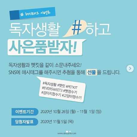 독자생활_소문내기이벤트 타이틀이미지