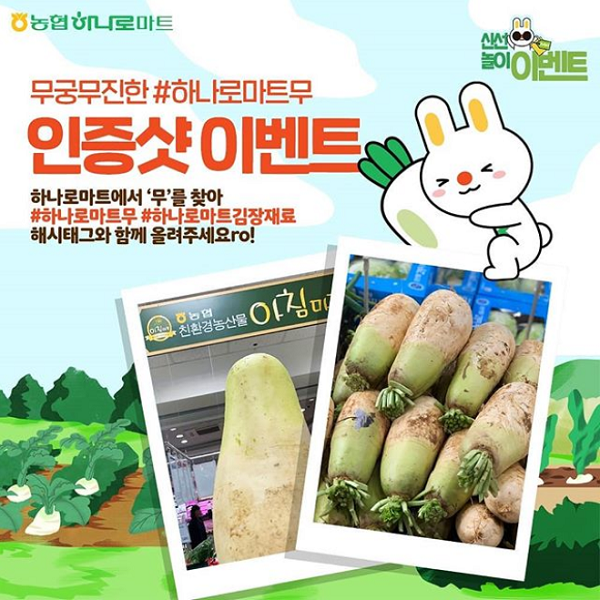 하나로마트무_인증샷이벤트 타이틀이미지