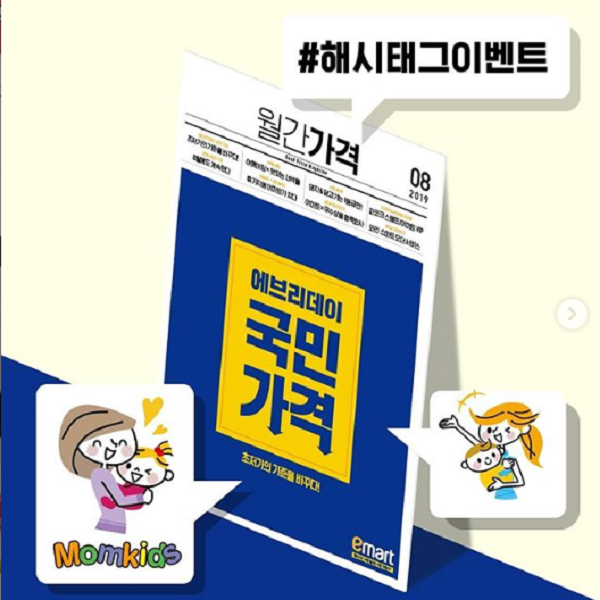 월간가격 8월호 해시태그 이벤트 타이틀이미지