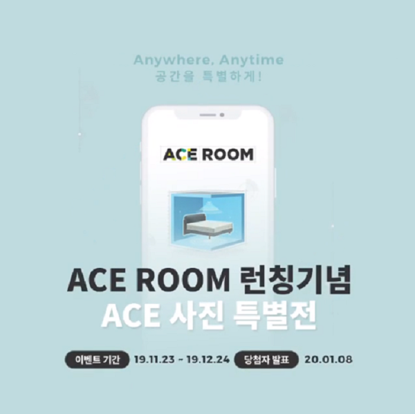 ACEROOM런칭기념_ACE사진특별전 타이틀이미지