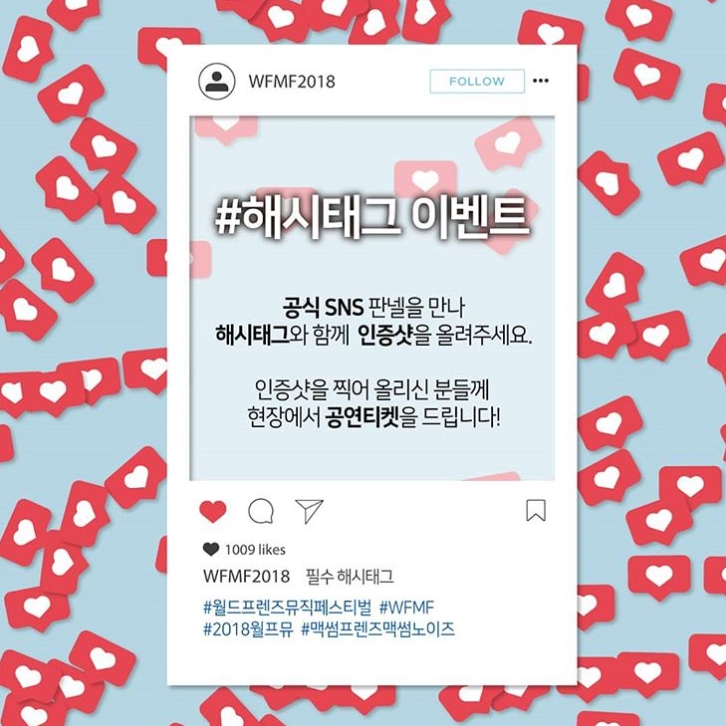 WFMF 2018 사전 이벤트 타이틀이미지