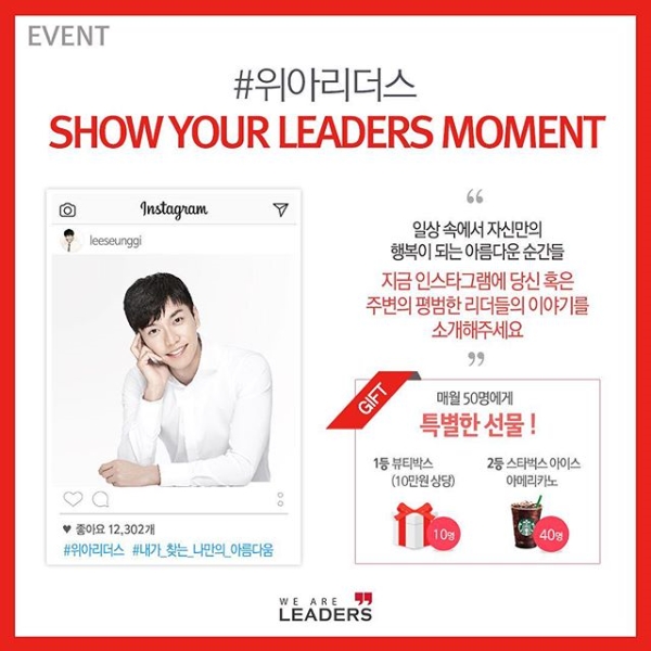 위아리더스 해시태그이벤트(8월) 타이틀이미지
