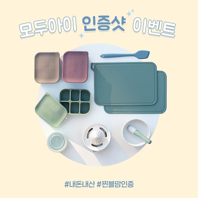 모두아이_안증샷이벤트 타이틀이미지