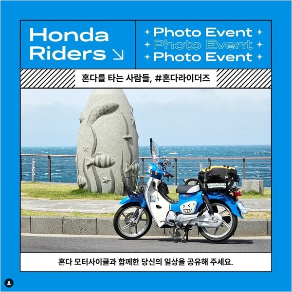 5월의혼다라이더즈_포토이벤트 타이틀이미지