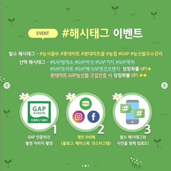 힘내라대한민국_GAP인증_농산물을찾아라 타이틀이미지