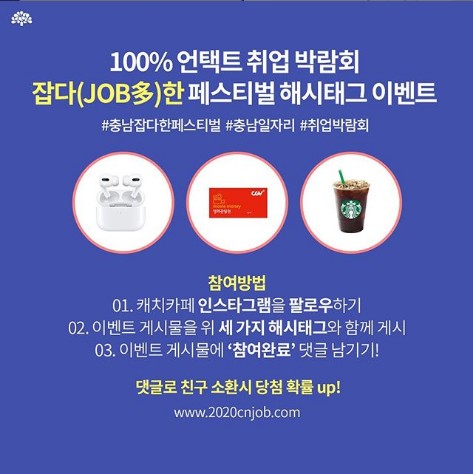 2020_충남_잡다한_페스티벌 타이틀이미지