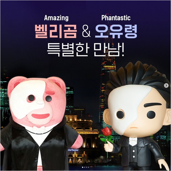 오유령벨리곰이벤트 타이틀이미지