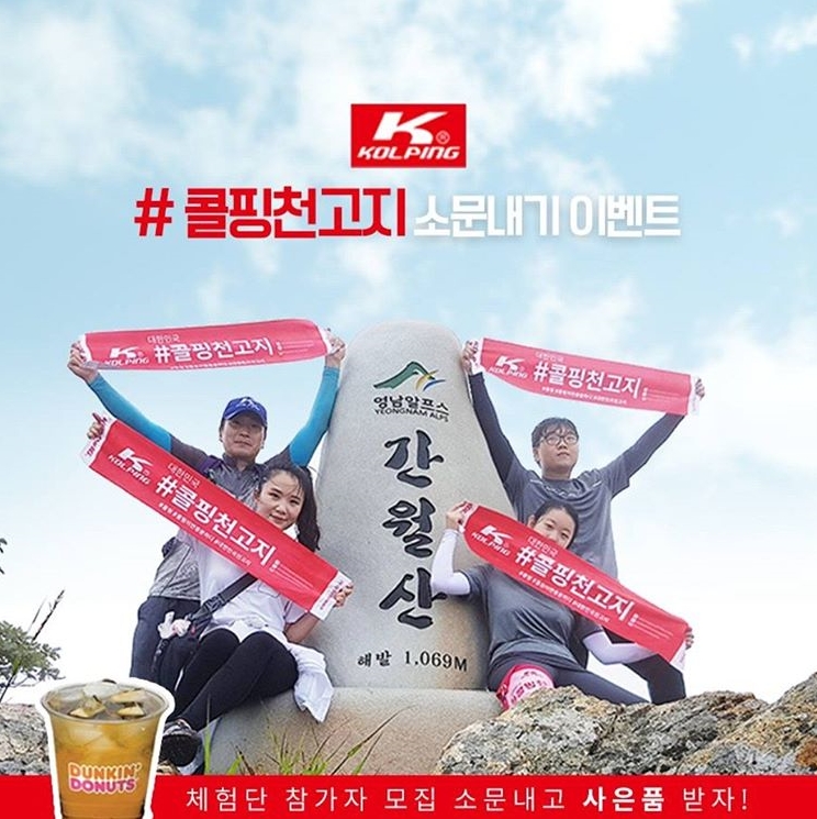 콜핑 리그램 해시태그 이벤트 타이틀이미지