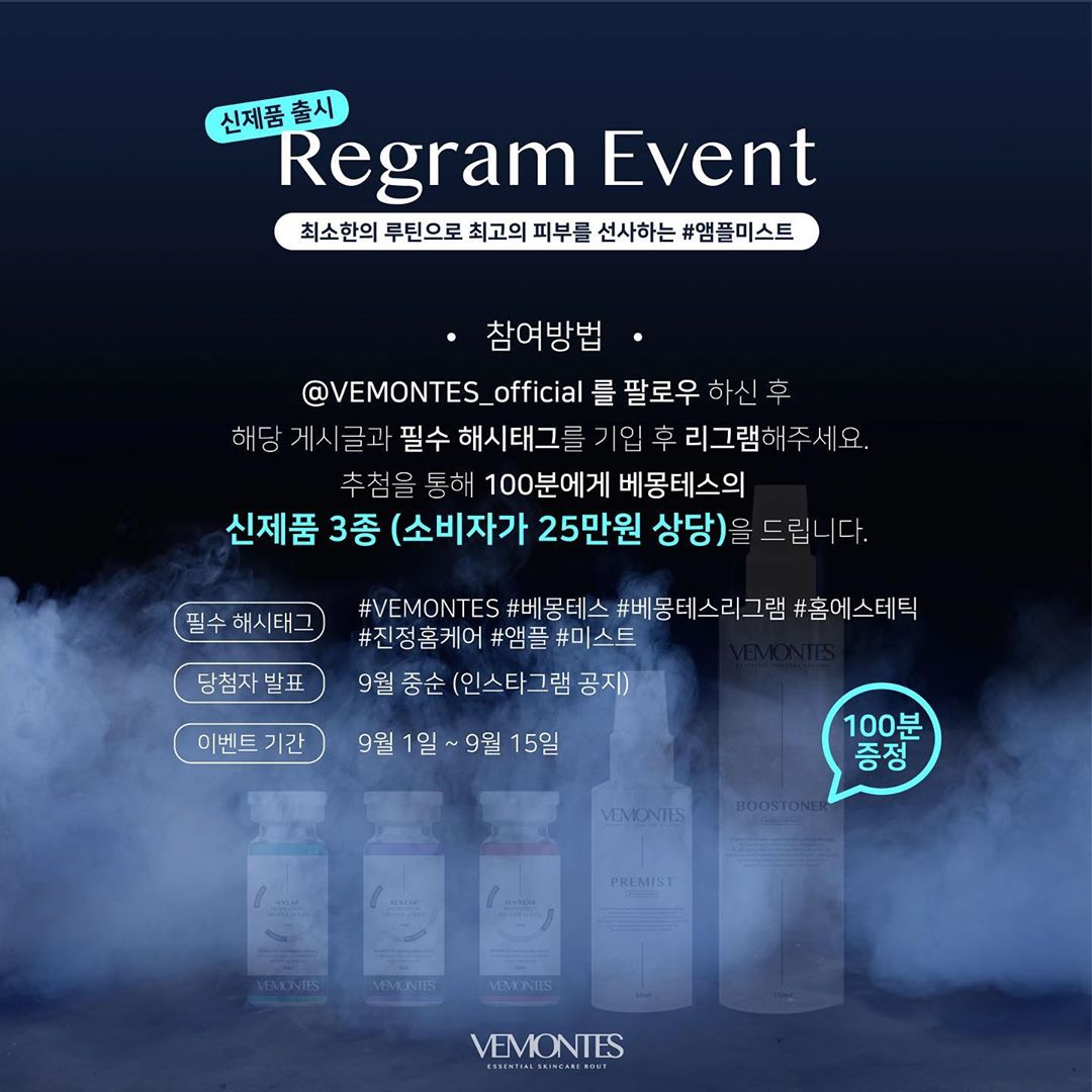 신제품출시기념_리그램이벤트 타이틀이미지