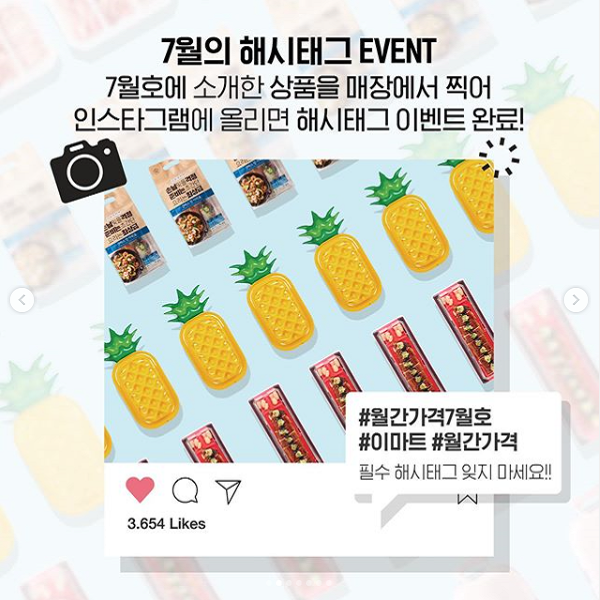 월간가격 7월호 해시태그 이벤트 타이틀이미지