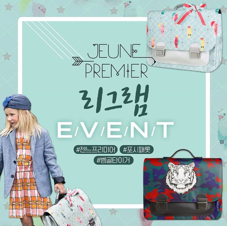 젠느프리미어 리그램 이벤트 타이틀이미지