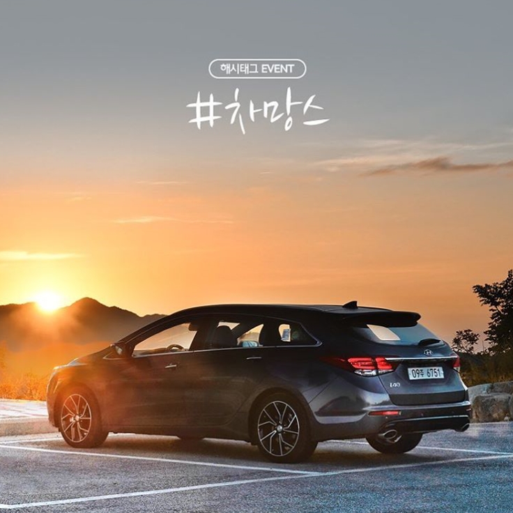 내 차와 함께하는 가을감성 만끽! 공유 이벤트 타이틀이미지