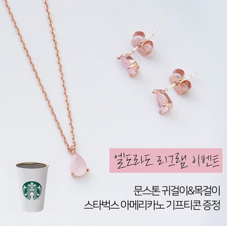 엘도라도 리그램 이벤트.. 타이틀이미지