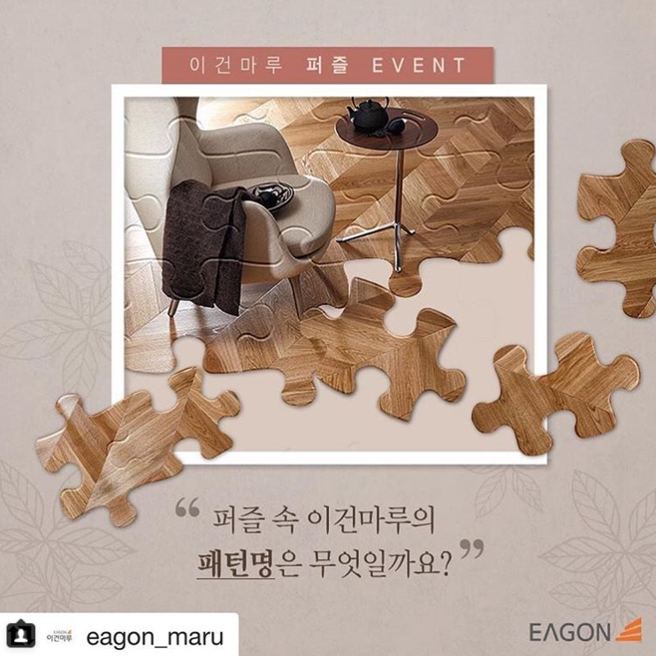 이건마루 퍼즐 이벤트 타이틀이미지