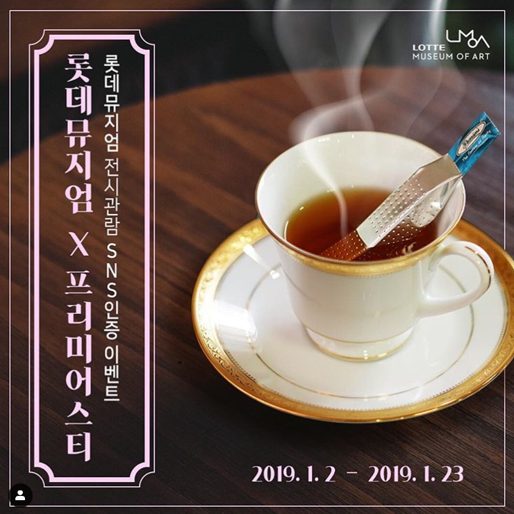 케니 샤프, 슈퍼팝 신년맞이 인증 이벤트 타이틀이미지