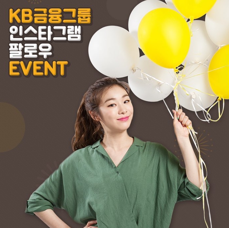 KB금융그룹 인스타그램 팔로우이벤트 타이틀이미지